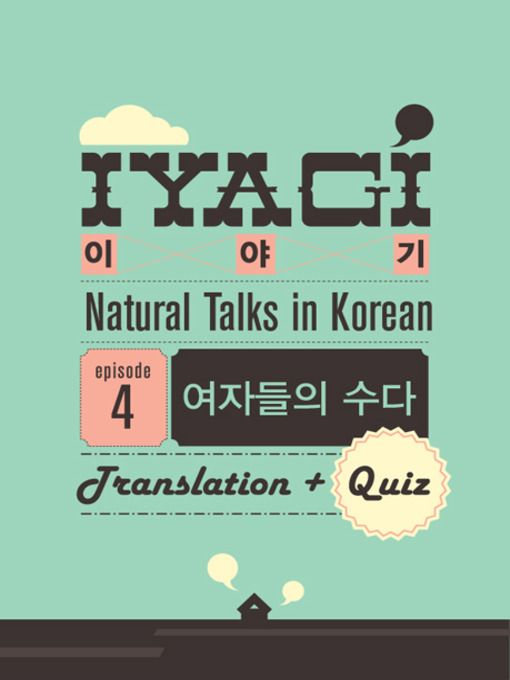 Title details for (Natural Talks in Korean) IYAGI #4 여자들의 수다 by TalkToMeInKorean - Available